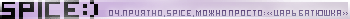 spice