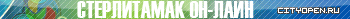 Cityopen.ru - !