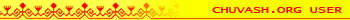 Chuvash.Org Users