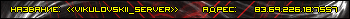 GTA Server