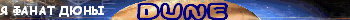 fundune