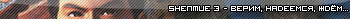 Shenmue 3