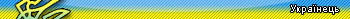 Ukrainian