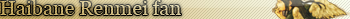 Haibane Renmei userbar