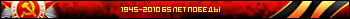 1945-2010