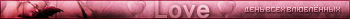 Valentine day